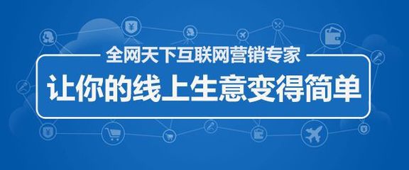 互聯網銷售中網絡品牌推廣需避開的五大誤區